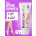 Alfit Plus Feet cream Fitol-4 Venatal-Fito 75 g