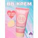 BELITA BB face cream C SPF 15