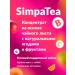 Simpa Tea Portable tea simpatea lingonberry-frame 10 pcs 45 g - Buy Online on GoSupps.com