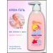My sunshine Cream-gel children for bathing raspberry 400 ml