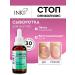INKI Casting serum onycholysis remedy for nail treatment 30 ml