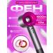 Super hair dryer Feng for hair professional with nozzles