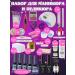BEAUTY NAILS Set for manicure and pedicure with lamp