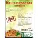 GlavProdukt Porota porridge with beef 3pcs of 340g - Buy Online on GoSupps.com