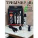NOZIMOFF Trimmer 3 in 1