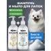 Spets Clorhexidine dog shampoo and paw gel 500+500 ml