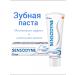 Sensodyne Toothpaste for sensitive teeth Sensodin 75ml