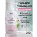 Aquabiolis Moisturizing face washing gel