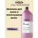 L'Oreal Professionnel L'Oreal liss unlimited hair shampoo 1500 ml with dispenser - Buy Online on GoSupps.com