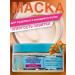 Natura Siberica Professional mask - cream for curly hair 300ml