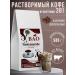 BAO Soluble coffee with chocolate 500 g