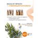 Dermasave Mask for hair and scalp from dandruff H21 500 ml - Buy Online on GoSupps.com