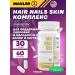 maxler Hair Nails Skin for hair nails and skin 60 tablets