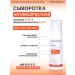 Mesomatrix Professional Facial serum with vitamin C brightening 30 ml
