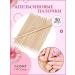 Wooden sticks Orange sticks for manicure and pedicure are thin