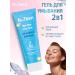 Nu Teen Face wash gel