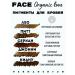 Face Company Pitt pigment for eyebrow tattoo Face Organic Line - Buy Online on GoSupps.com
