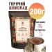 Aroma Cocoa Hot chocolate of armor in discs 200 g