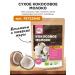 Aroma Cocoa Hot chocolate of armor in discs 200 g - Buy Online on GoSupps.com