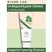 round lab Cleaning foam with wormwood Mugwort Calming Cleanser 150 ml - Buy Online on GoSupps.com