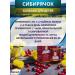 SOUTH Balm Siberian for children from colds 100 ml - Buy Online on GoSupps.com