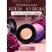 Korean cosmetics Korean cushon tonal cream matting