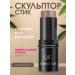 DiSTUDIO Sculptor corrector contouring - Buy Online on GoSupps.com