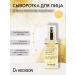 Dr Hedison Facial serum with college gold