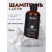 Kapous Salnefantic shampoo for hair with a gum 300 ml