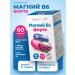 Consumed Magnesium b6 Forte. Vitamin C complex of magnesium citrate 300 mg
