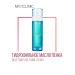 MAXCLINIC Hydrophilic foam for washing 110 g Blue Tansy