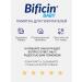 Bificin BICTICE PROBIOTIC CHILDREN SINBIOTIC 0+ 10 Sasha - Buy Online on GoSupps.com
