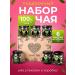 LOVE TEA Gift set of leaf tea in glass jars 6 pcs - Buy Online on GoSupps.com