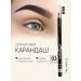 TF Cosmetics Eyebrow pencil 003 Brown Eyebrow Pencil
