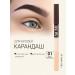 TF Cosmetics Eyebrow pencil dark brown and highlighter