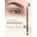 TF Cosmetics Eyebrow Pencil eyebrow pencil No. 08 Brunette