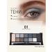 TF Cosmetics Eye Shade Color Paltte Eyeshadow Parl & Matte