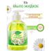 Iris Cosmetic Liquid soap for hand with chamomile extract