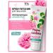 Iris Cosmetic Cream Face Nutrition and Age Night Care