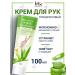 Iris Cosmetic Hand cream Aloe glycerin moisturizing