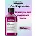 L'Oreal Professionnel L'REAL CURL Expression shampoo for curly hair 300ml