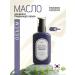 Tenzero Essence oil for hair and ends of indelible Korea 100ml