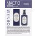 Tenzero Essence oil for hair and ends of indelible Korea 100ml - Buy Online on GoSupps.com