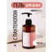 Nextbeau The shower gel moisturizes with panthenol. Korea 500 ml