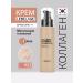 Lebelage Mating tonal face cream SPF50+ Korea 100 ml No. 21