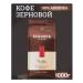 EGOISTE Coffee in grains 1 kg egoist Truffle - Buy Online on GoSupps.com