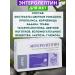 Apifarm Enteroleptin for the gastrointestinal tract tablets 50 pcs - Buy Online on GoSupps.com