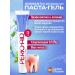 PerioAid Intense Care toothpaste with chlorhexidine 0.12% 75 ml
