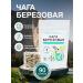 Herbs of the Crimean Mountains Chaga Birch natural 90 capsules 210 mg - Buy Online on GoSupps.com