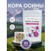 Herbs of the Crimean Mountains Natural aspen bark in capsules from parasites 90 pcs 320 mg